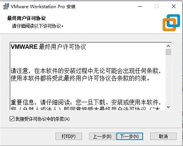 VMware Workstation