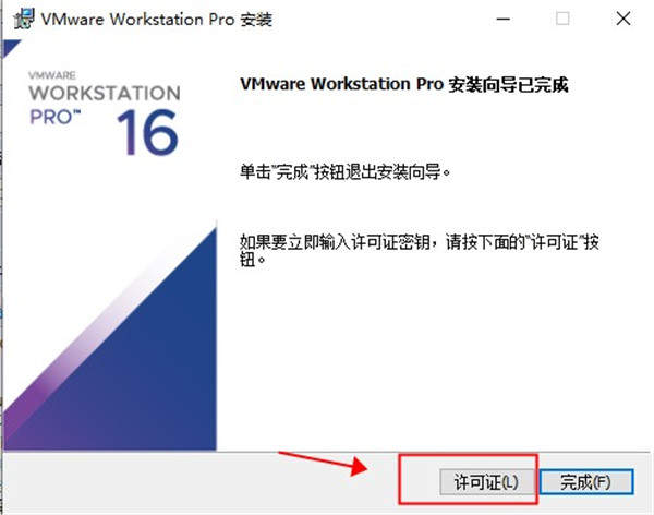 VMware Workstation