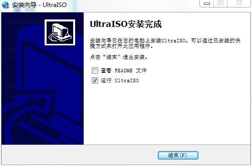 UltraISO软碟通