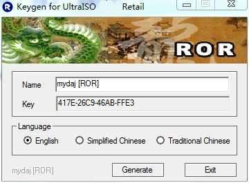 UltraISO软碟通