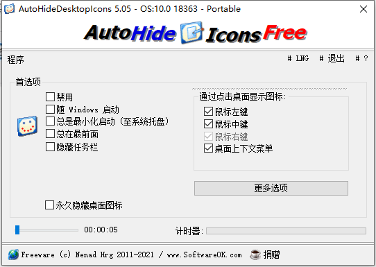 AutoHideDesktopIcons 