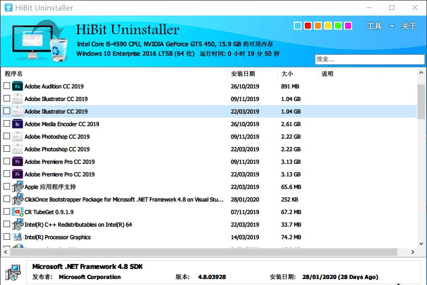 HiBit Uninstaller