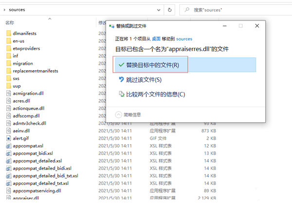 Windows11免TPM2.0补丁