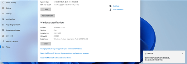 Windows11免TPM2.0补丁