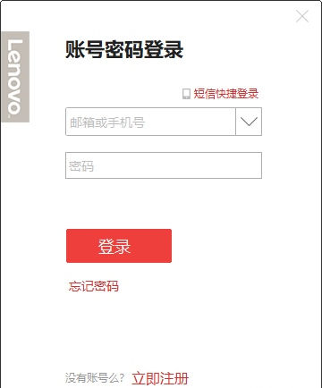 联想数据守护者