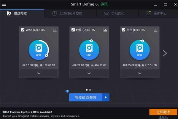 IObit Smart Defrag Pro