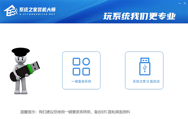 Windows11一键安装工具
