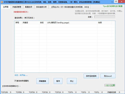 斗牛seo站长工具