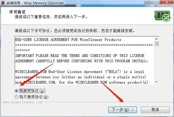 Wise Memory Optimizer