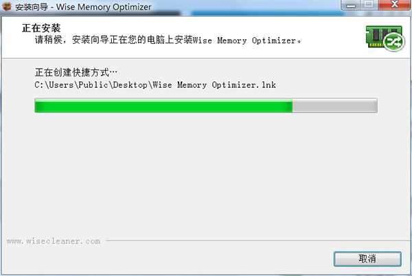 Wise Memory Optimizer