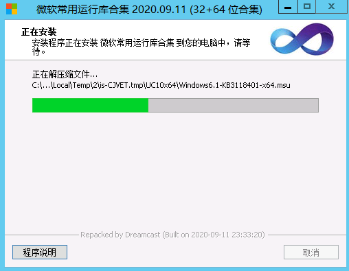 微软常用运行库合集