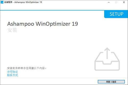 Ashampoo WinOptimizer