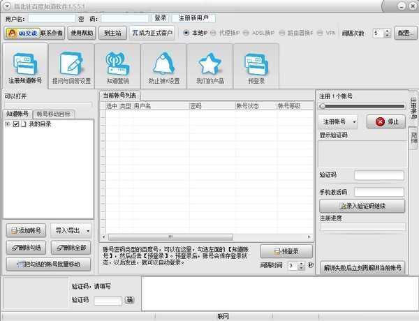 指北针百度知道软件