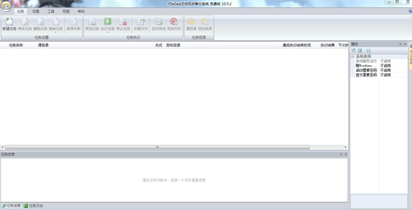 Filegee（文件同步备份系统）