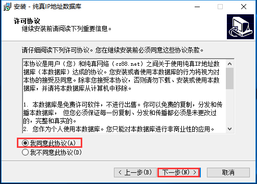 纯真ip数据库纯真ip数据库
