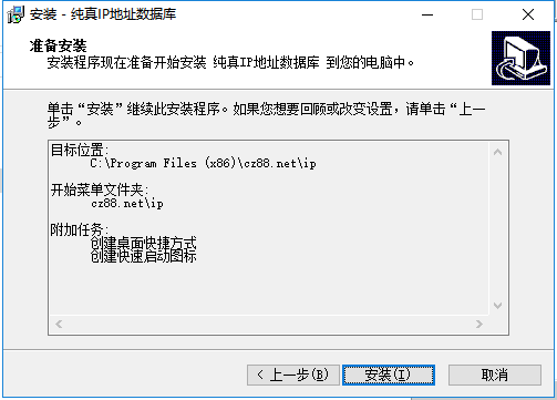纯真ip数据库纯真ip数据库