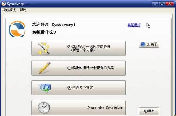Syncovery