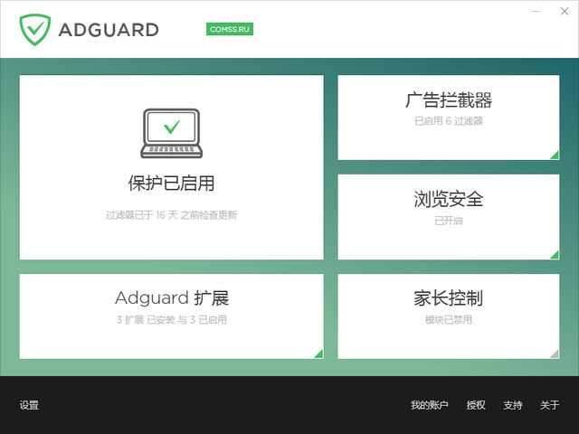 Adguard