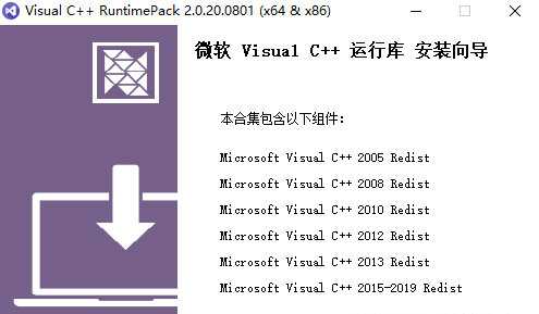 Visual C++ Runtime library