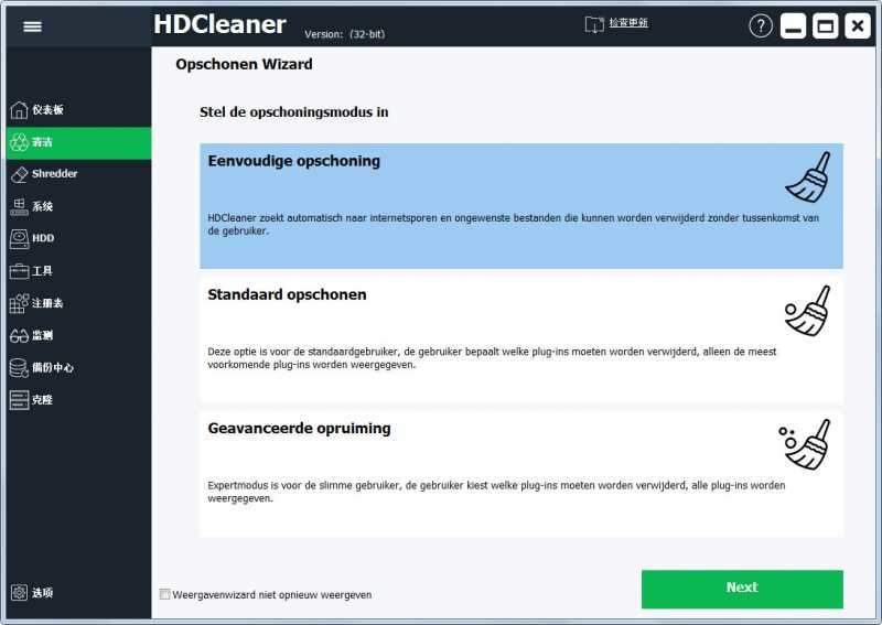 HDCleaner