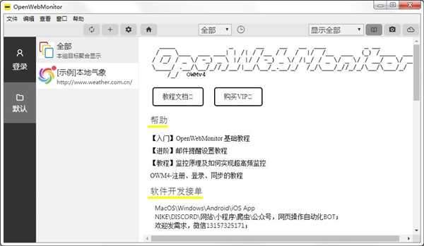 OpenWebMonitor