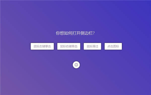 书签侧边栏插件