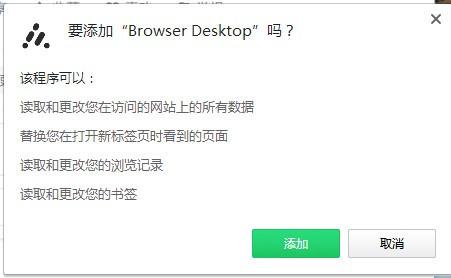 Browser Desktop