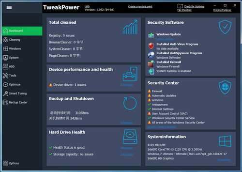 TweakPower