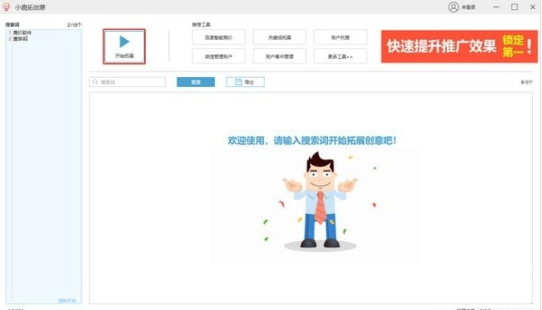 小鹿拓创意工具