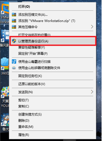 VMware Workstation