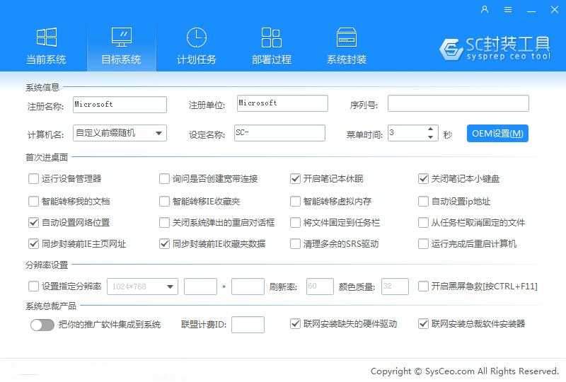 系统封装首席执行官