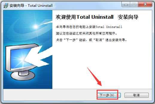 Total Uninstall