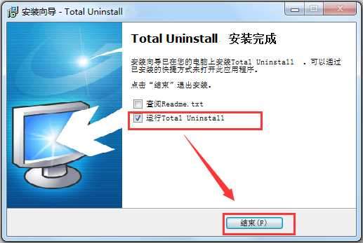 Total Uninstall