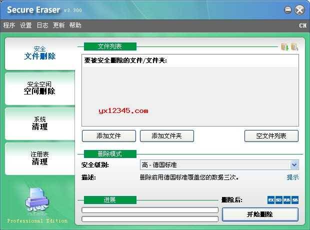 Secure Eraser Pro