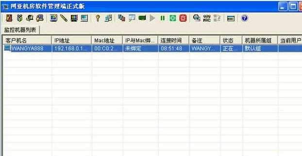 网亚机房管理软件