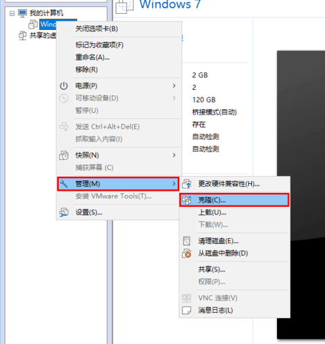 VMware Workstation绿色版