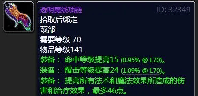 魔兽世界黑暗神殿掉落哪些装备,魔兽世界黑暗神殿掉落奖励解析