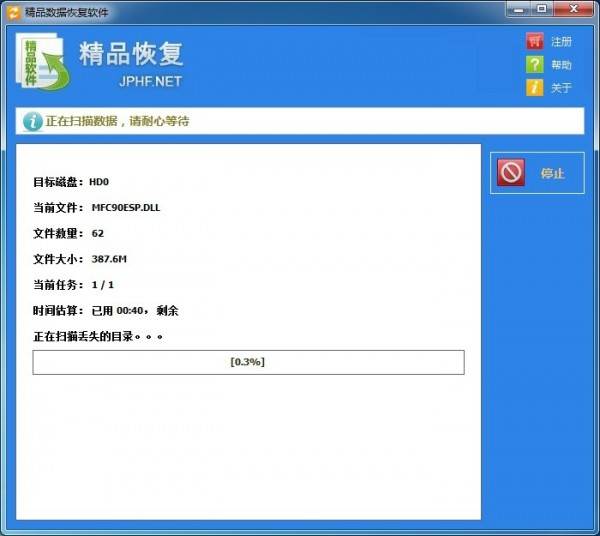 精品数据恢复软件