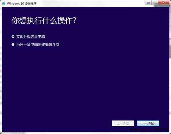 Win10升级工具