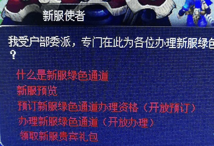 梦幻西游新区挤线有什么技巧,梦幻西游新区挤线技巧分享