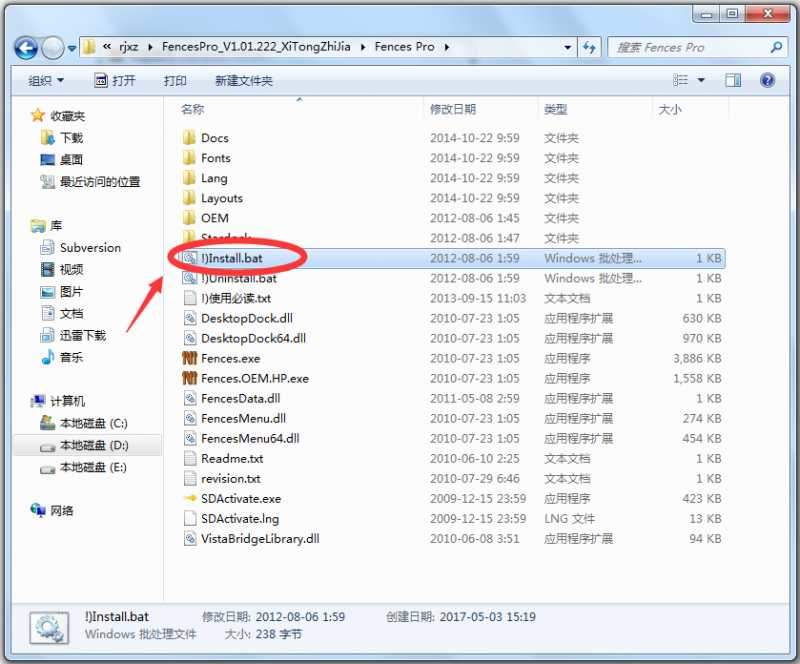 栅栏桌面Stardock Fences