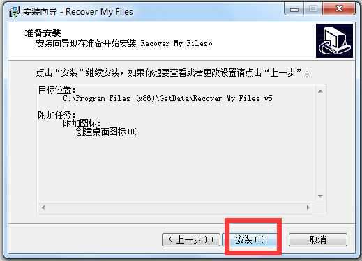 Recover My Files(数据恢复软件)