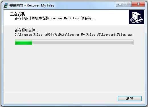 Recover My Files(数据恢复软件)