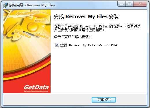 Recover My Files(数据恢复软件)