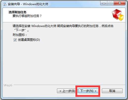 Windows优化大师