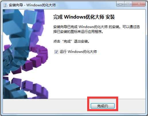 Windows优化大师