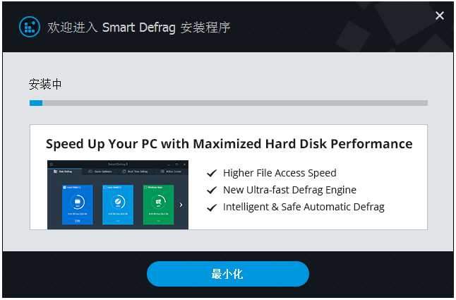 Smart Defrag