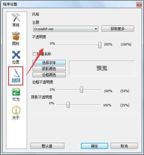 RocketDock(快捷工具栏)