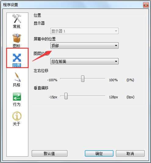 RocketDock(快捷工具栏)