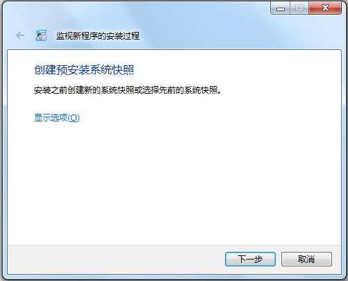 Total Uninstall(完全卸载) V6.22 中文版